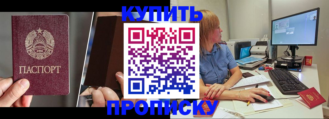 временная регистрация недорого в Коломне