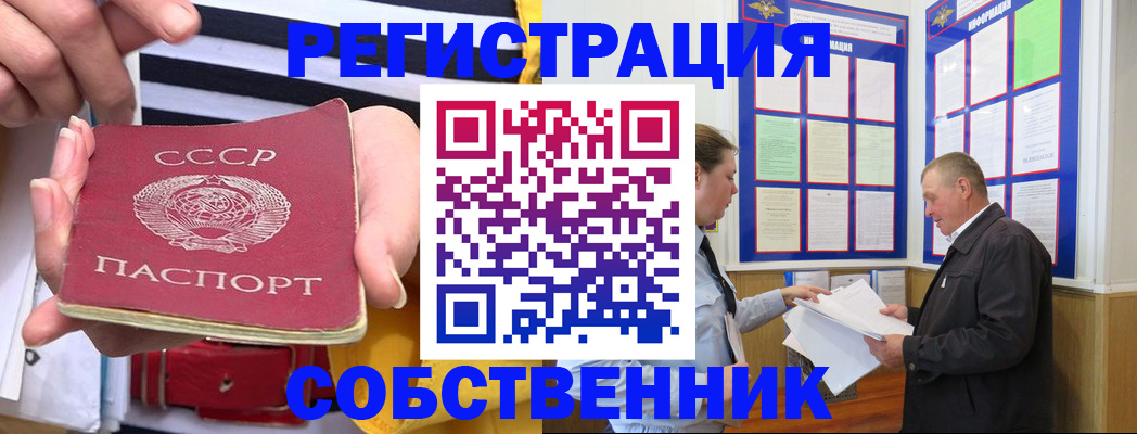 временная регистрация законно в Коломне